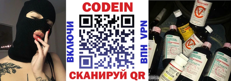 Codein напиток Lean (лин)  кракен ONION  Зея 