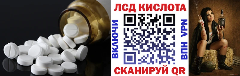 Лсд 25 экстази кислота  Зея 