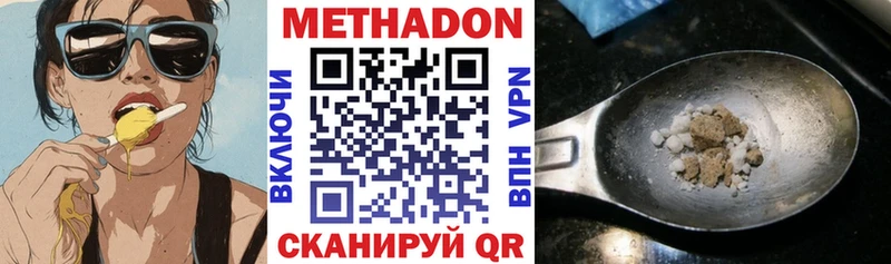 наркошоп  Зея  МЕТАДОН VHQ 