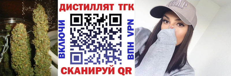 ТГК вейп с тгк  Зея 
